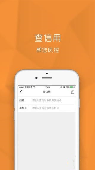 今借到信用借还最新版  v1.2图1