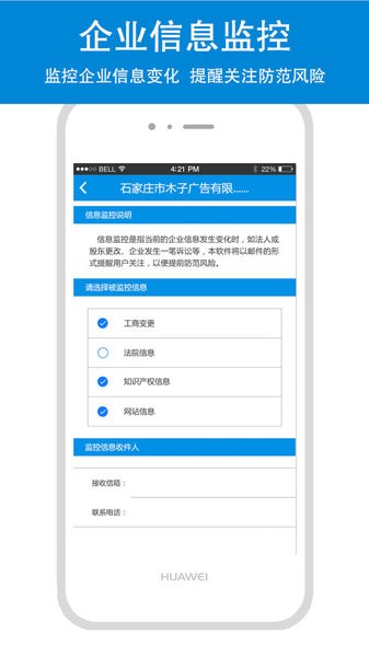 云企查免费版  v1.6.8图1