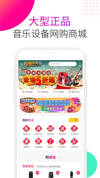 音平商城官方  v8.8.4图3