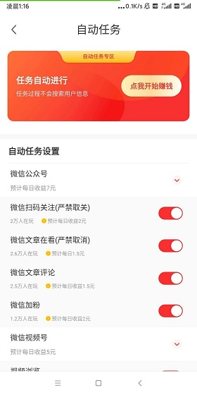 悦趣赚app官网  v3.43.00图2