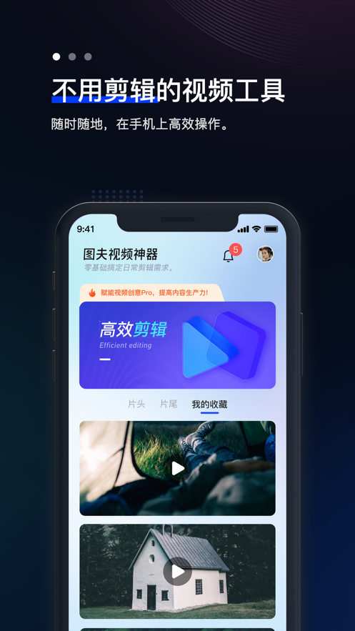 图夫视频安卓版  v1.0图3