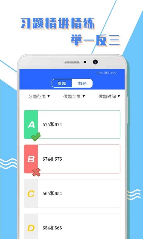 小学一年级数学训练题免费打印  v1.0.3图2