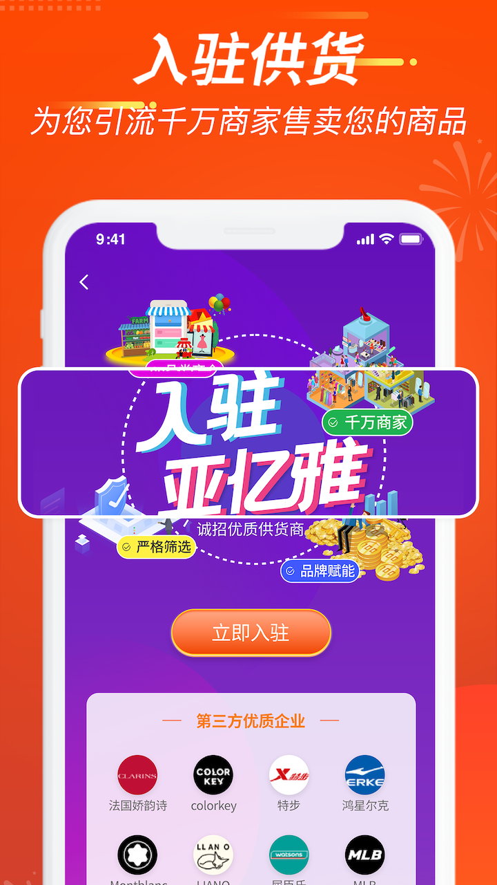 亚亿雅商城app  v2.2.0图3