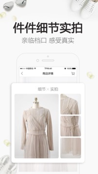 一手服装批发  v2.1.0图4