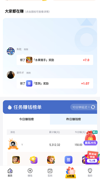 幸运蛙赚钱软件  v1.0图3