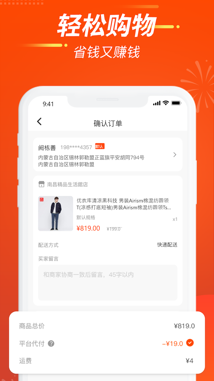 亚亿雅商城app  v2.2.0图2