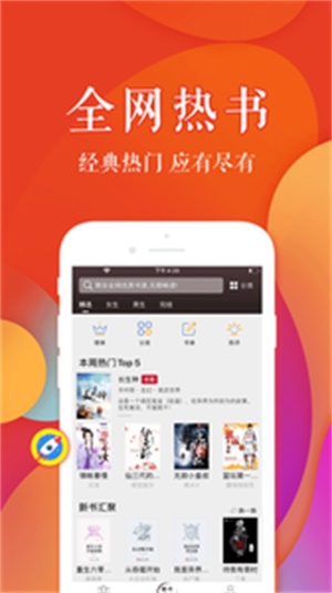 疯狂阅读ios版  v3.4.0图3