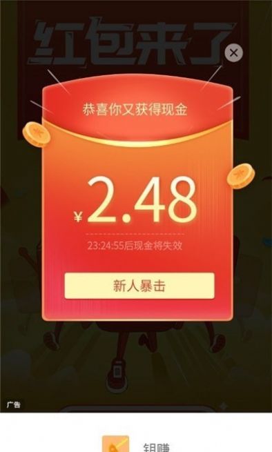 钥赚app  v1.1.8图2