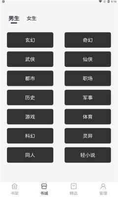 黑洞小说下载永久免费版  v1.0.1图2