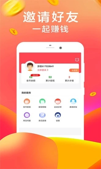 口袋花借款亲身体会  v1.0图3