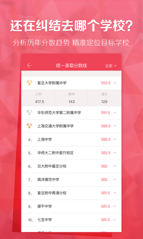 理优升学帮  v4.9.2图4