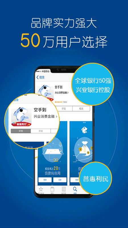 空手到贷款app  v1.8.0图3