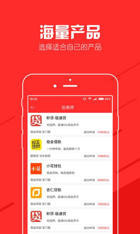 金牛座贷款app  v1.0图3