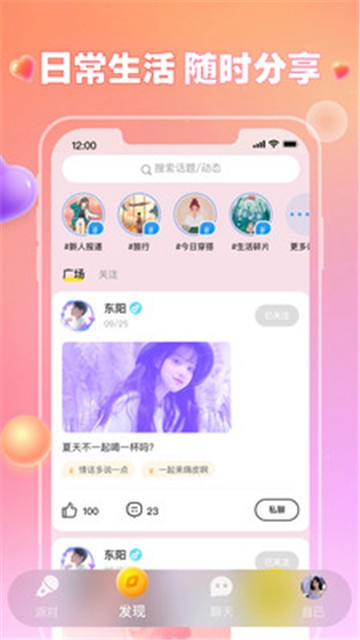 可可语音app下载  v1.1.1图2