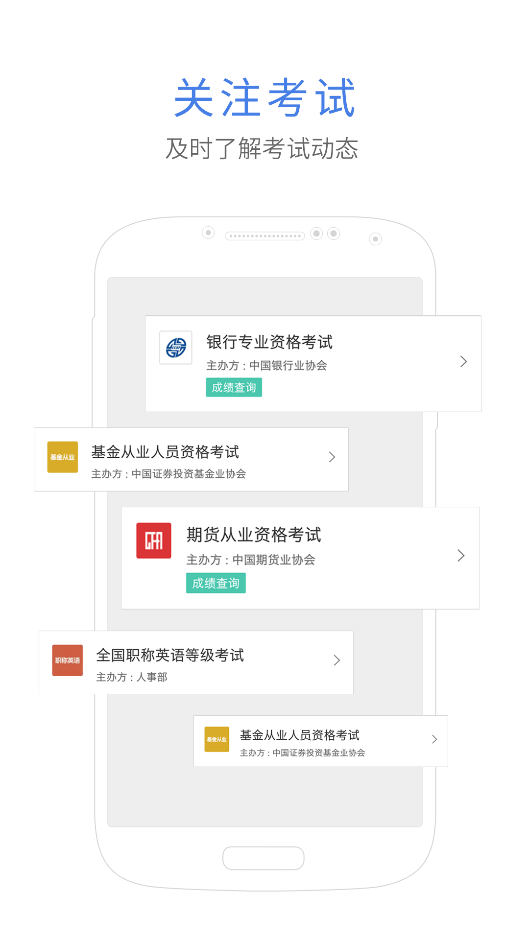 考试导航  v3.1图3