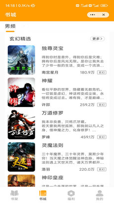 合兴阅读  v3.6.3.0图1