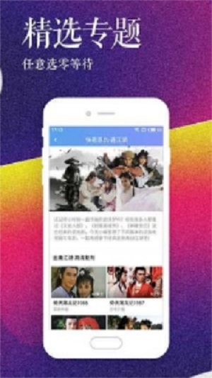 小红帽播放器app  v1.0图3