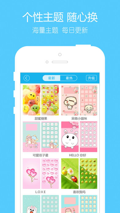 主题控安卓版  v2.3.9图2