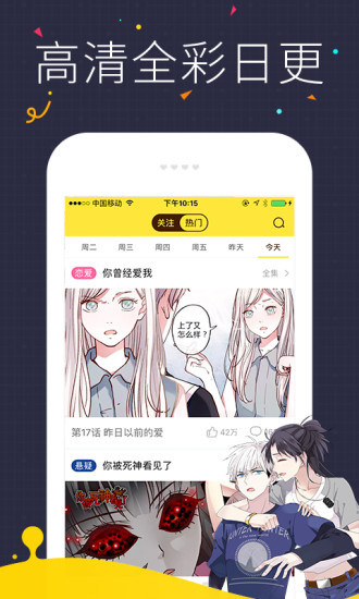 海读小说安卓版  v1.0.23图3