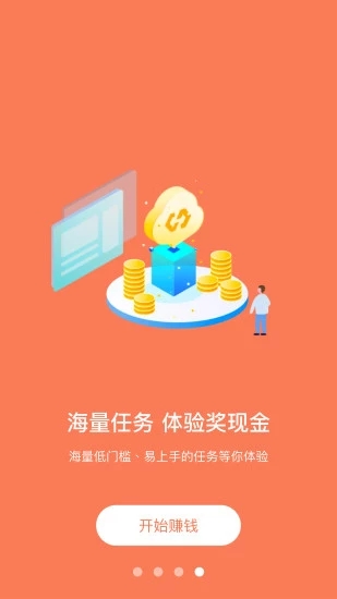 聚聚赚官网  v2.5.00图1