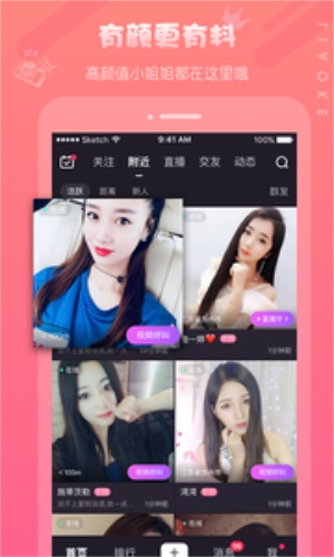 聊客app官网  v5.2.105.0809图3