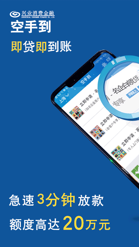 空手到贷款app