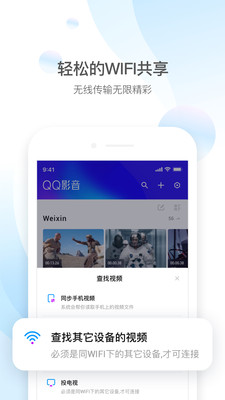 QQ影音2013旧版本下载  v4.3.2图4