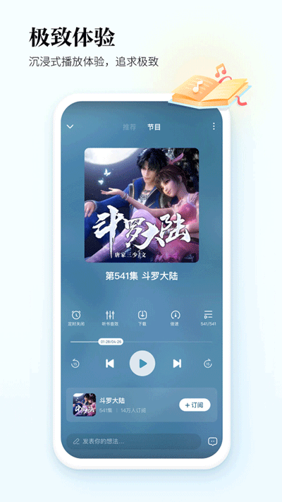 酷狗听书苹果版下载  v1.2.9图1