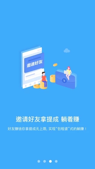 聚聚赚官网  v2.5.00图2