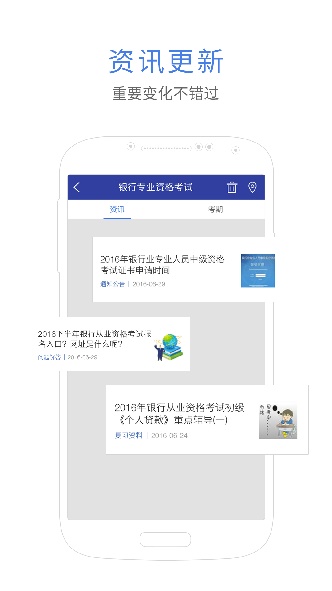 考试导航  v3.1图2