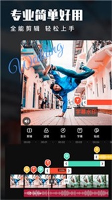 威力导演苹果手机破解版  v9.4.0图2