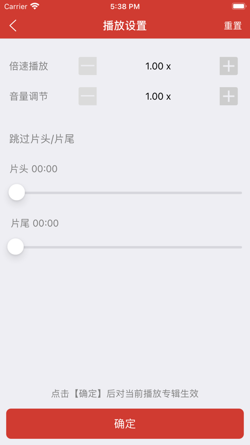 老白故事听书官网2023最新版  v1.0图3