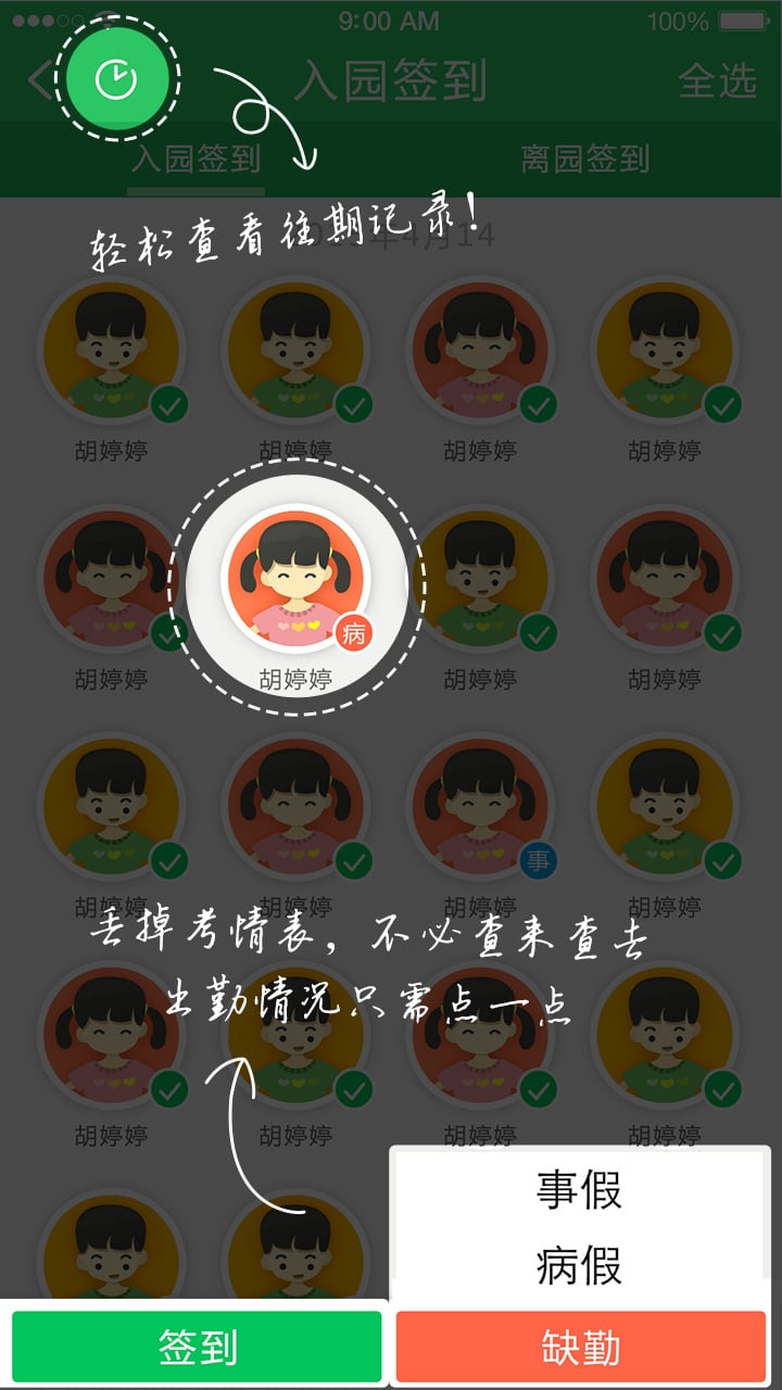 看孩子幼儿园版  v2.2.41图1