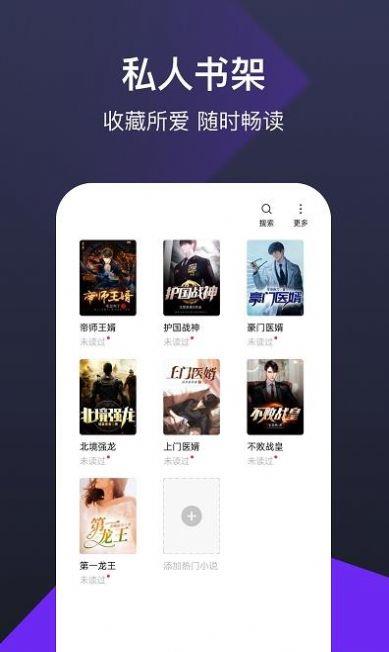 河马免费小说  v1.0.9.100图3