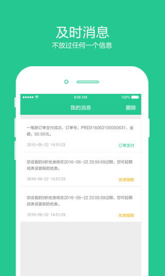 优友宝商户版  v2.1.6图3