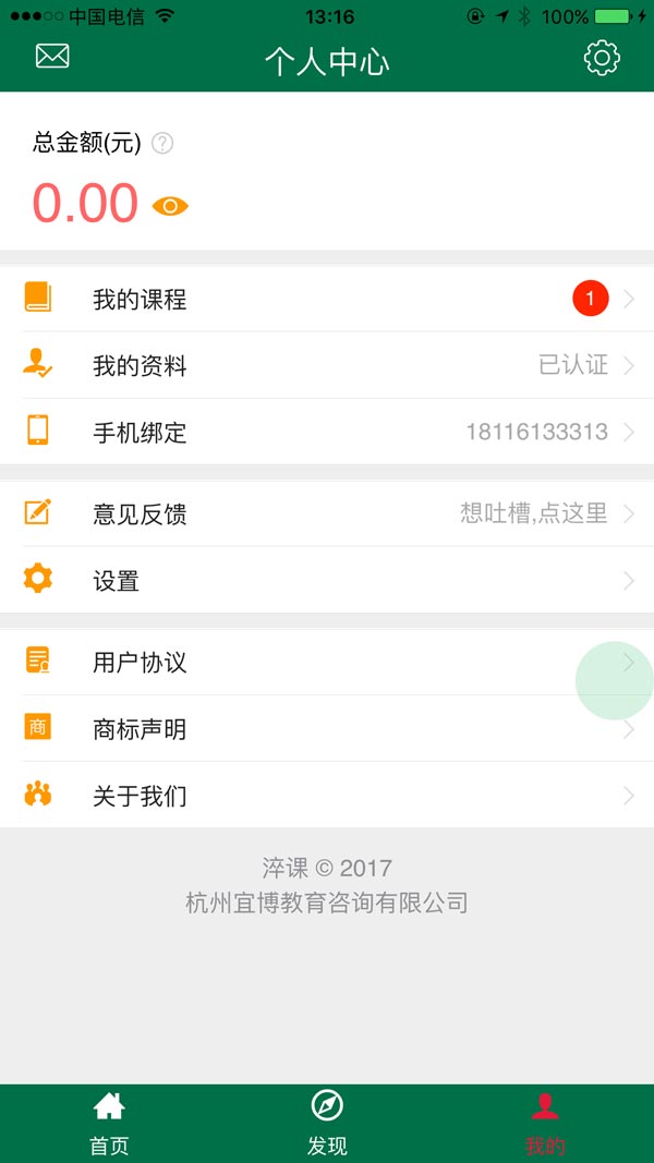 淬课  v1.1.3图3