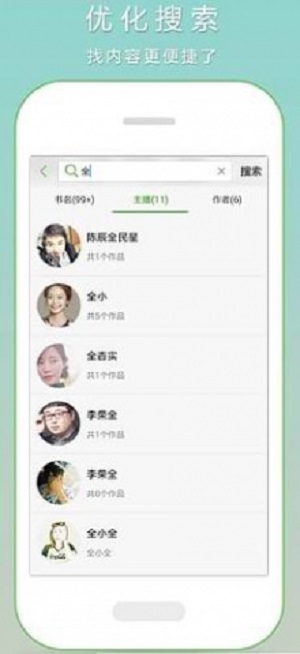 恋听网下载安卓版  v6.5.0图2