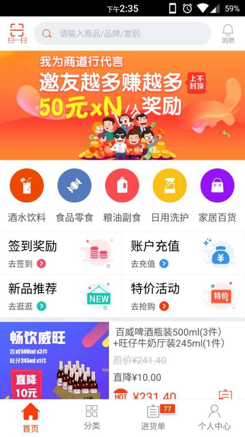 商道行  v2.8.7图1