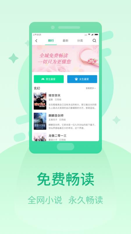 快读小说阅读器  v1.2.6图3