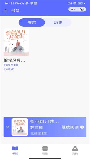 龙渊小说app  v4.04.01图3