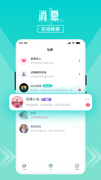 开团下载2022  v1.7.6.7图1