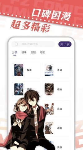 漫天星动漫安卓版  v2.1图2