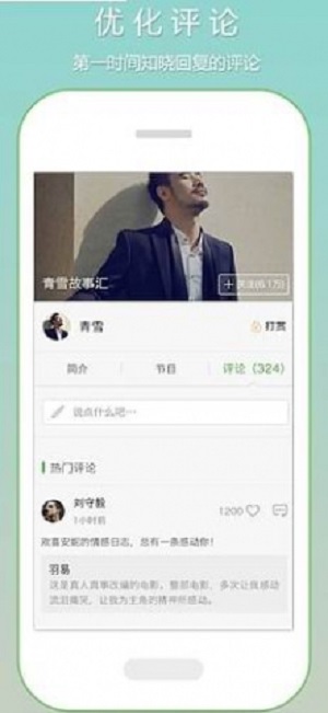 恋听网app官方版下载  v6.5.0图4