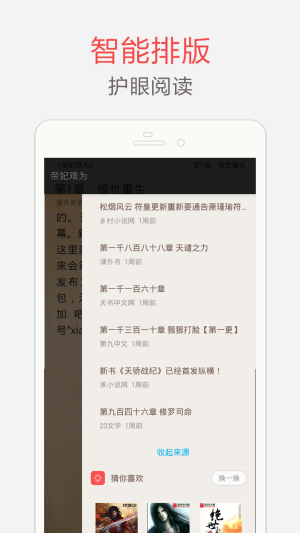 海纳免费全本小说下载旧版  v5.0.220图2