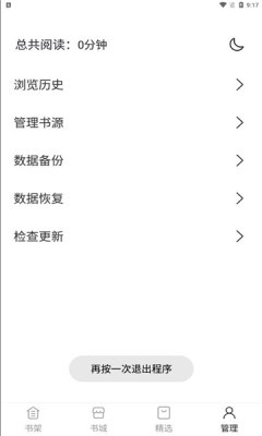 黑洞小说app官网下载  v1.0.1图1