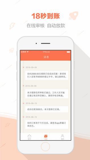 秒白条手机版  v1.0图3