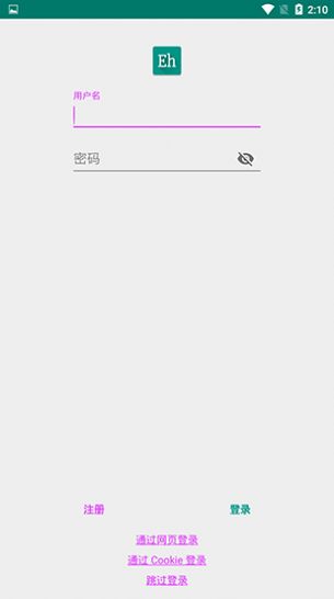 绿色E站app  v1.73图2