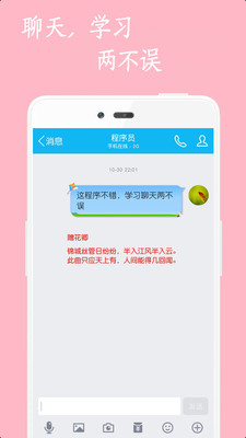 轻松当学霸  v3.4.5图2