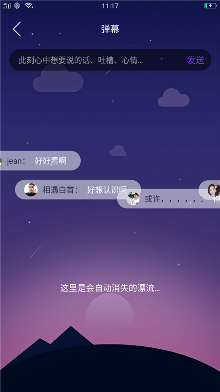 心暖暖视频安卓版  v1.0.0图2