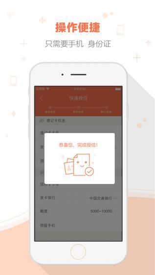 秒白条手机版  v1.0图2